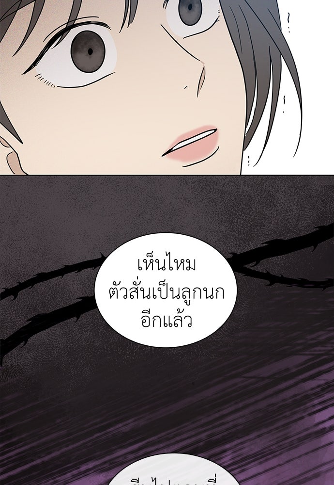 รัก(ไม่)แรกพบ - หน้า 37