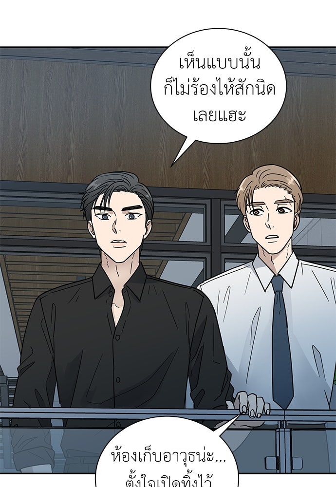 รัก(ไม่)แรกพบ - หน้า 41