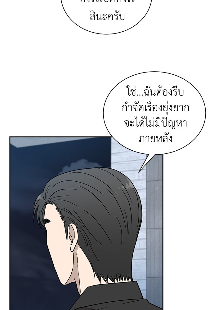 รัก(ไม่)แรกพบ - หน้า 42