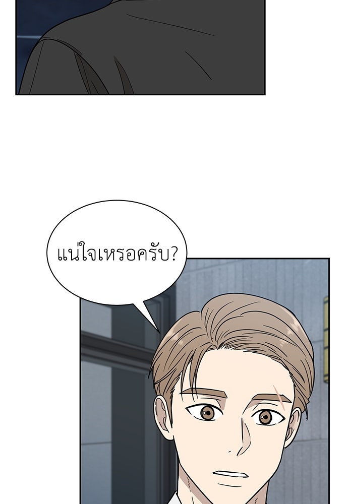 รัก(ไม่)แรกพบ - หน้า 43