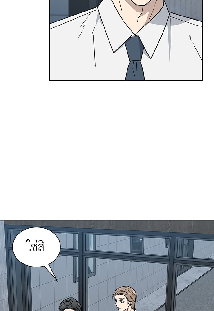 รัก(ไม่)แรกพบ - หน้า 44
