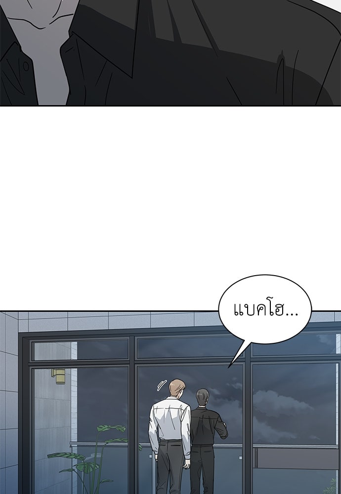 รัก(ไม่)แรกพบ - หน้า 47