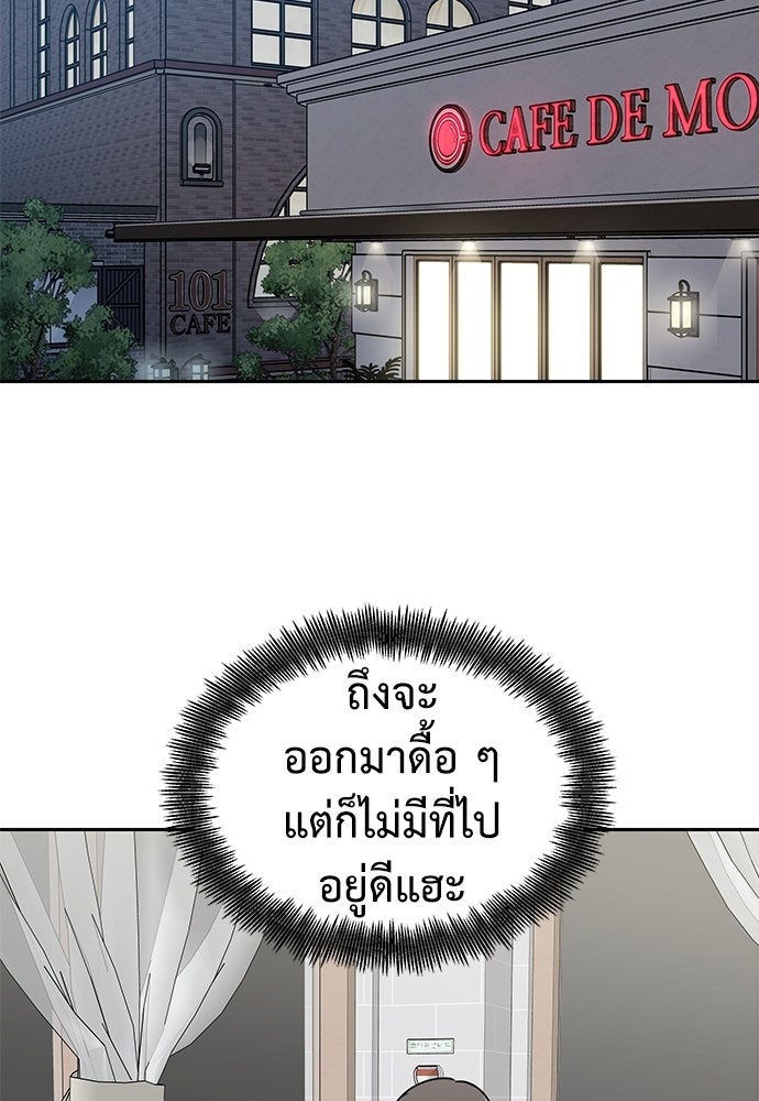 รัก(ไม่)แรกพบ - หน้า 50