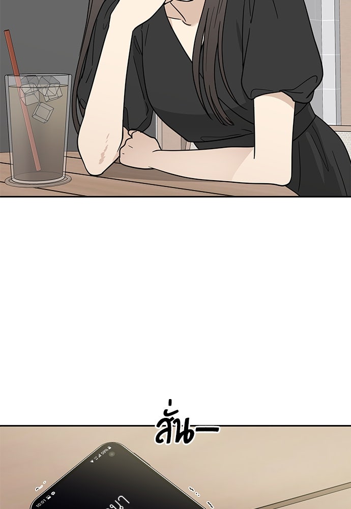 รัก(ไม่)แรกพบ - หน้า 56