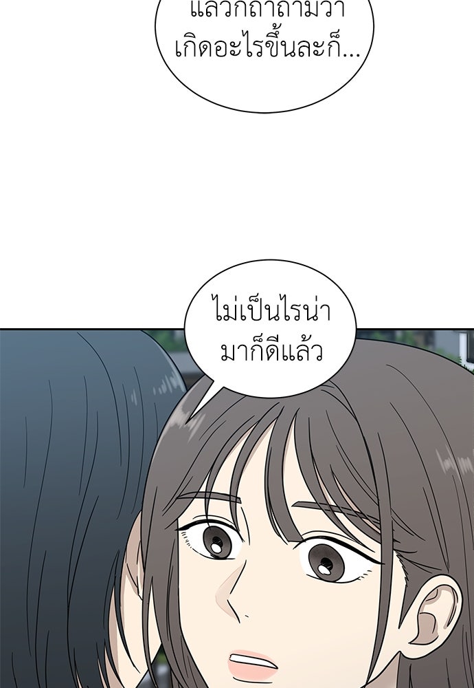 รัก(ไม่)แรกพบ - หน้า 60