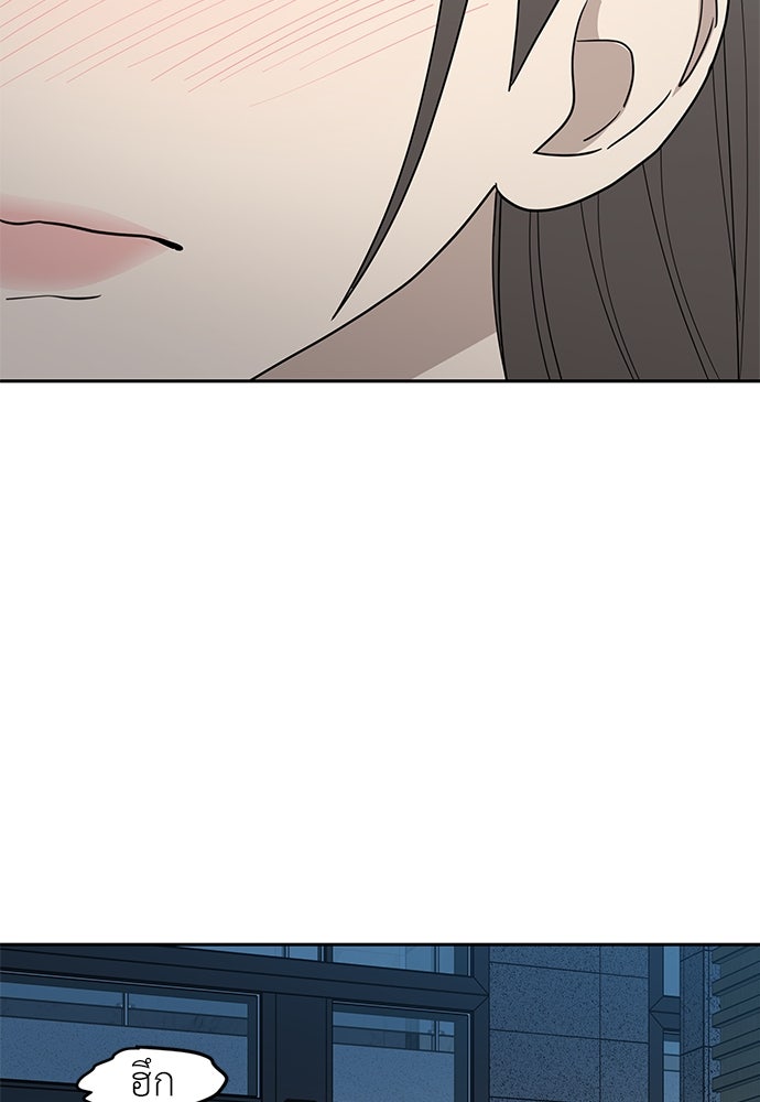 รัก(ไม่)แรกพบ - หน้า 62