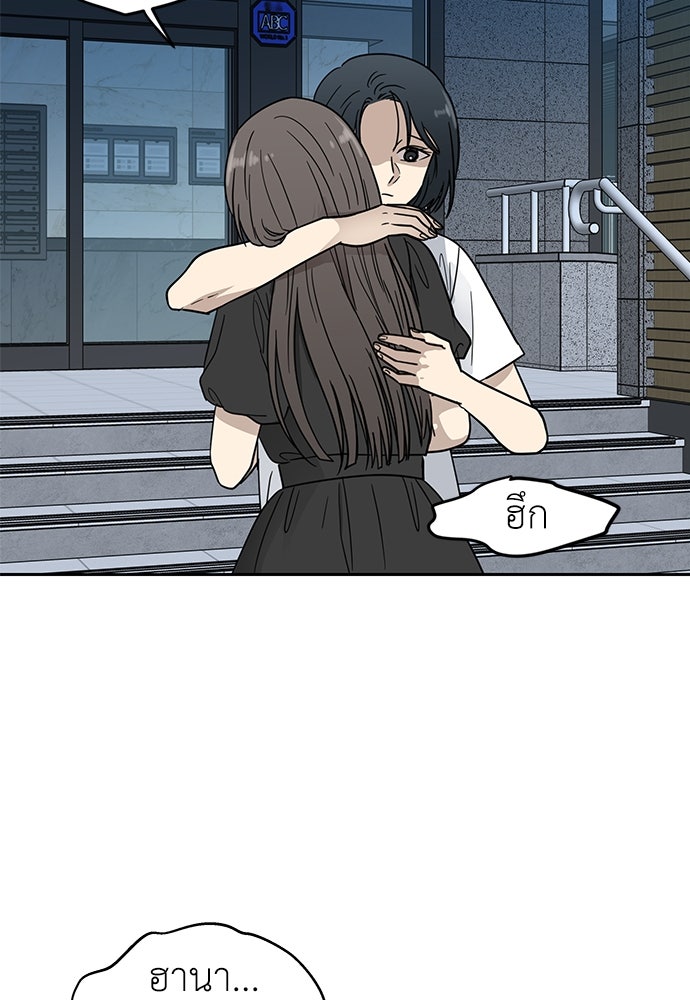รัก(ไม่)แรกพบ - หน้า 63