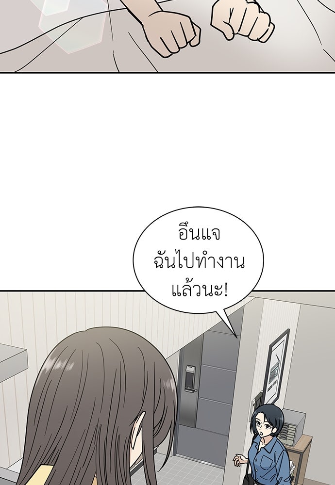 รัก(ไม่)แรกพบ - หน้า 68