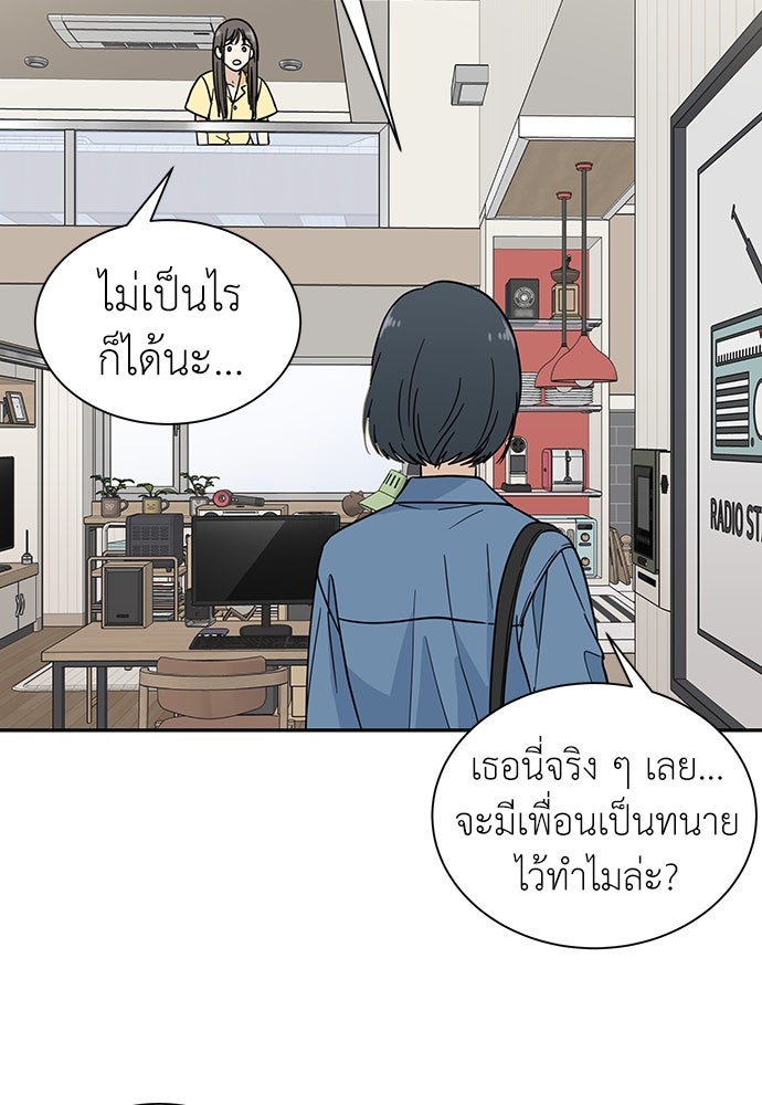 รัก(ไม่)แรกพบ - หน้า 72