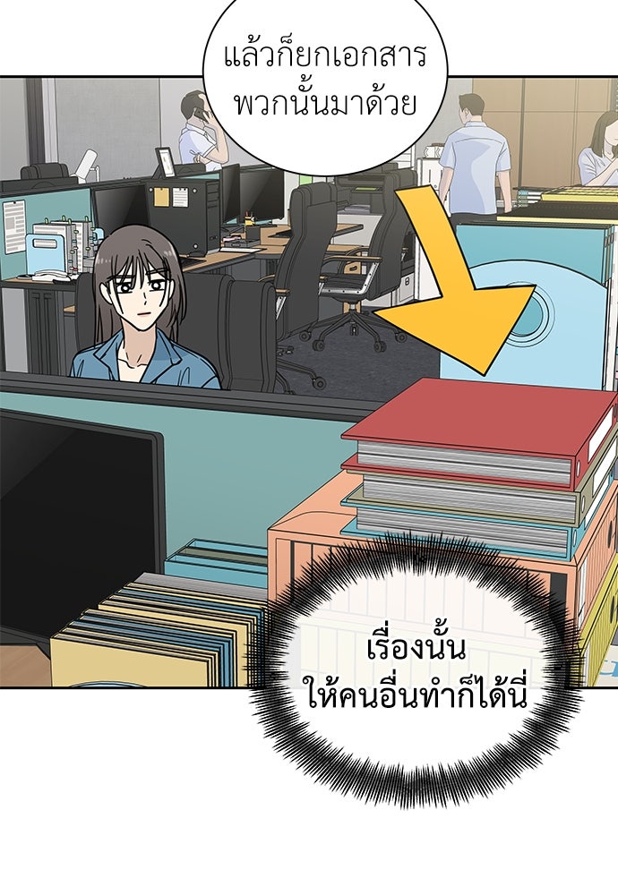 รัก(ไม่)แรกพบ - หน้า 96