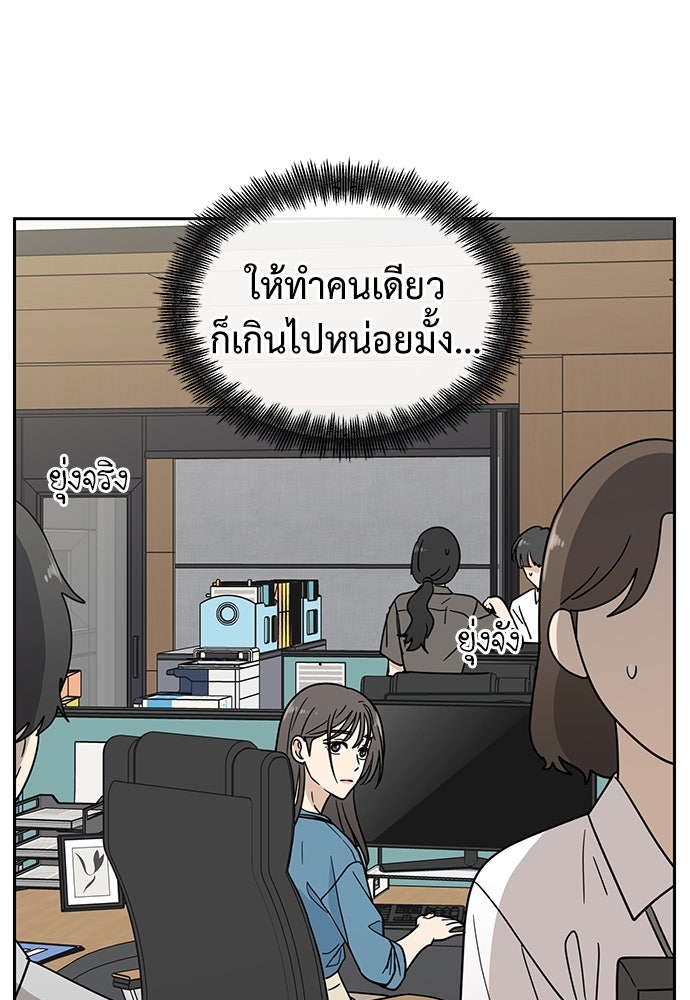 รัก(ไม่)แรกพบ - หน้า 97