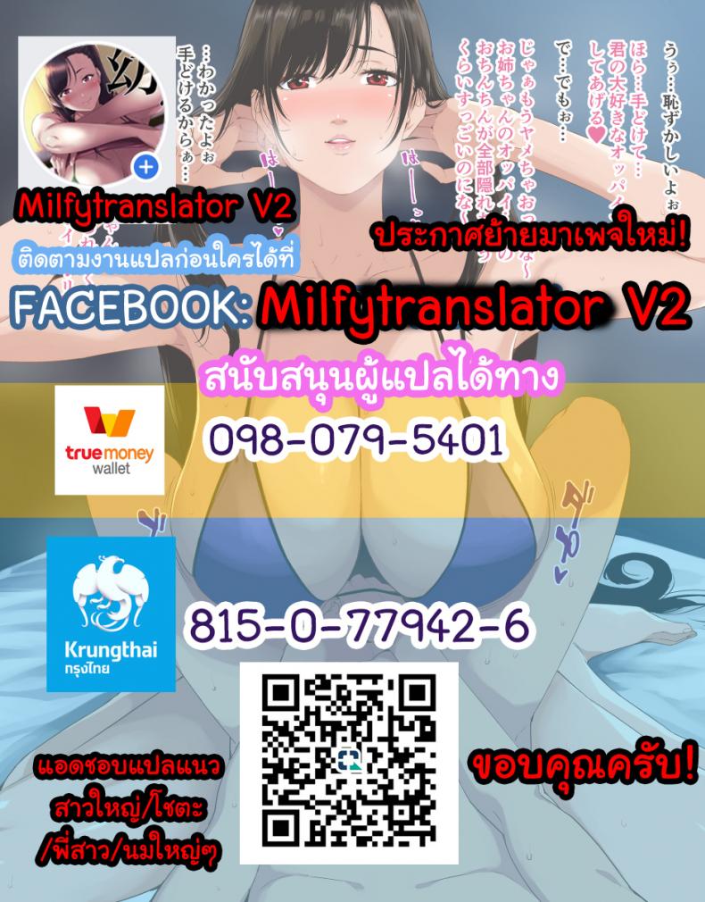 การแก้แค้นของอัลเทอร์ [Small Marron (Asakura Kukuri)] FDO Fate Dosukebe Order VOL B (Fate Grand Order) - หน้า 19