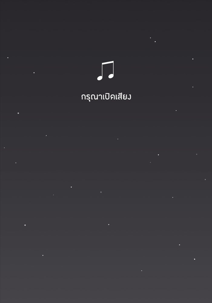 ชมรมเจ้าหญิงต้องสาป - หน้า 1