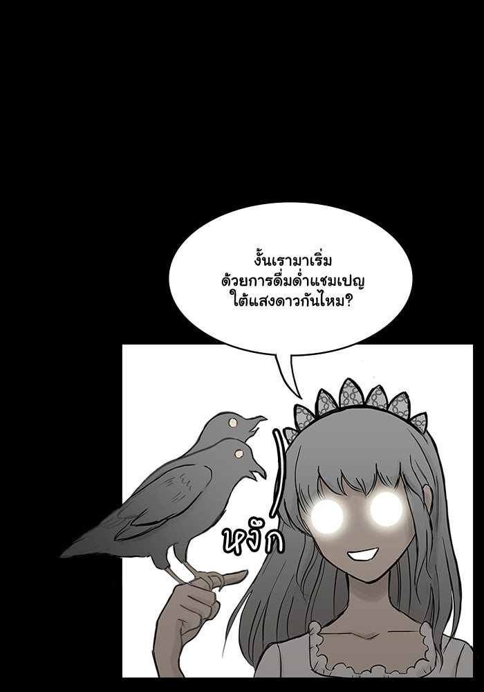 ชมรมเจ้าหญิงต้องสาป - หน้า 11