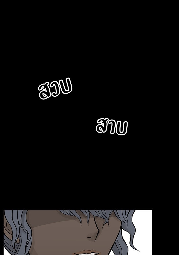 ชมรมเจ้าหญิงต้องสาป - หน้า 13