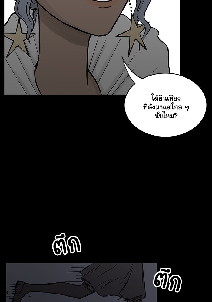 ชมรมเจ้าหญิงต้องสาป - หน้า 14