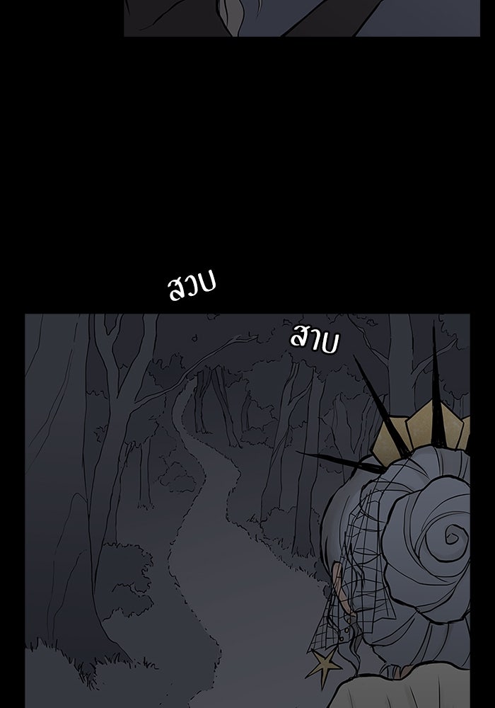 ชมรมเจ้าหญิงต้องสาป - หน้า 16
