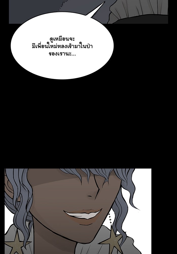 ชมรมเจ้าหญิงต้องสาป - หน้า 17