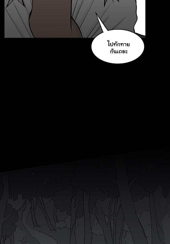 ชมรมเจ้าหญิงต้องสาป - หน้า 18