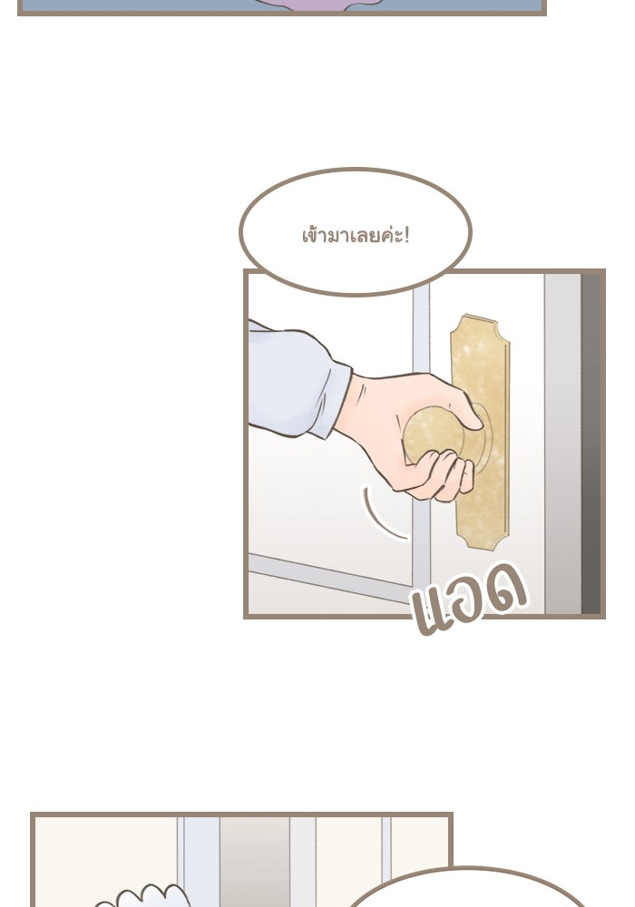 ชมรมเจ้าหญิงต้องสาป - หน้า 36