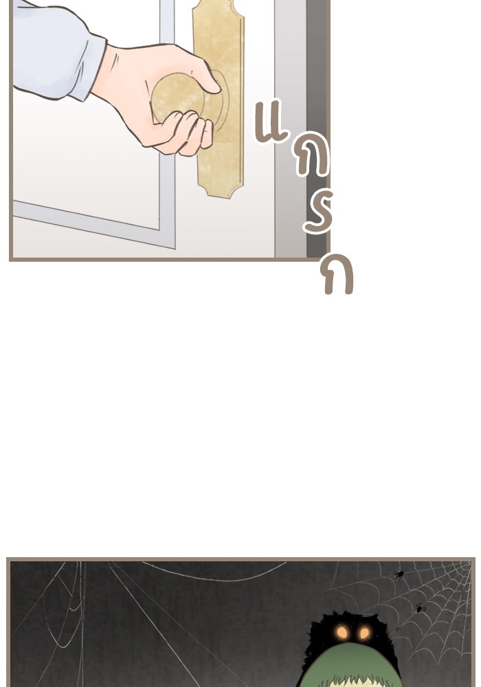 ชมรมเจ้าหญิงต้องสาป - หน้า 54