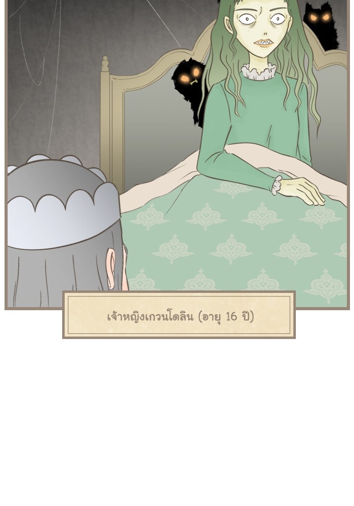 ชมรมเจ้าหญิงต้องสาป - หน้า 55