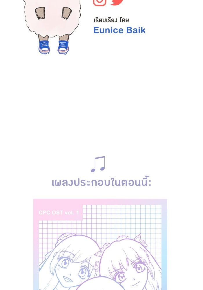 ชมรมเจ้าหญิงต้องสาป - หน้า 60