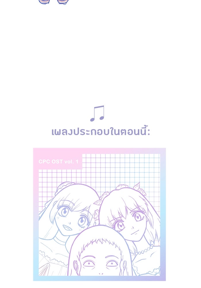 ชมรมเจ้าหญิงต้องสาป - หน้า 35