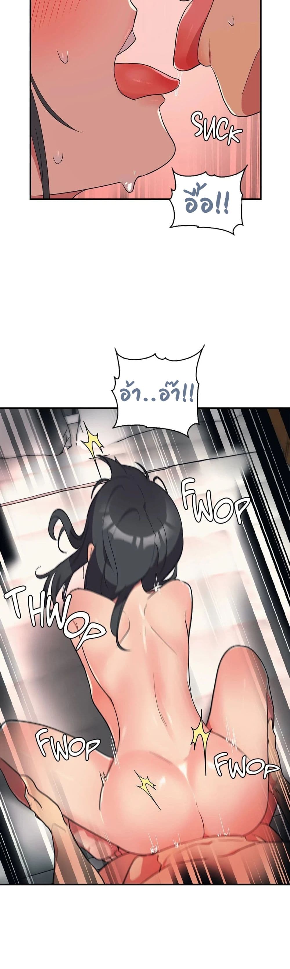Her Nickname is… - หน้า 6