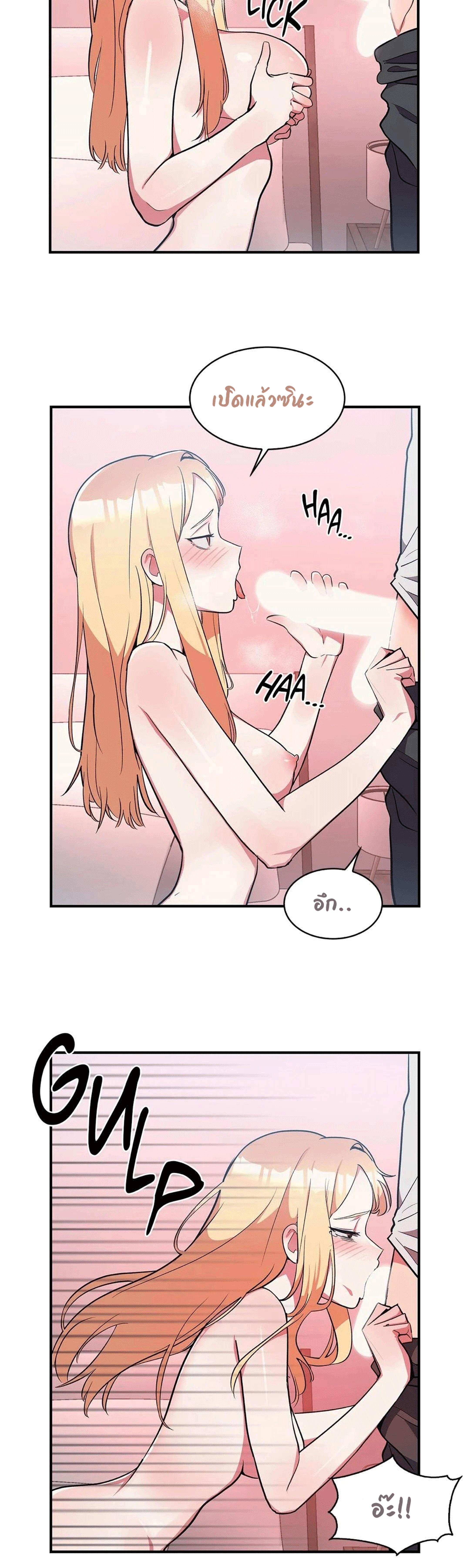 Her Nickname is… - หน้า 6