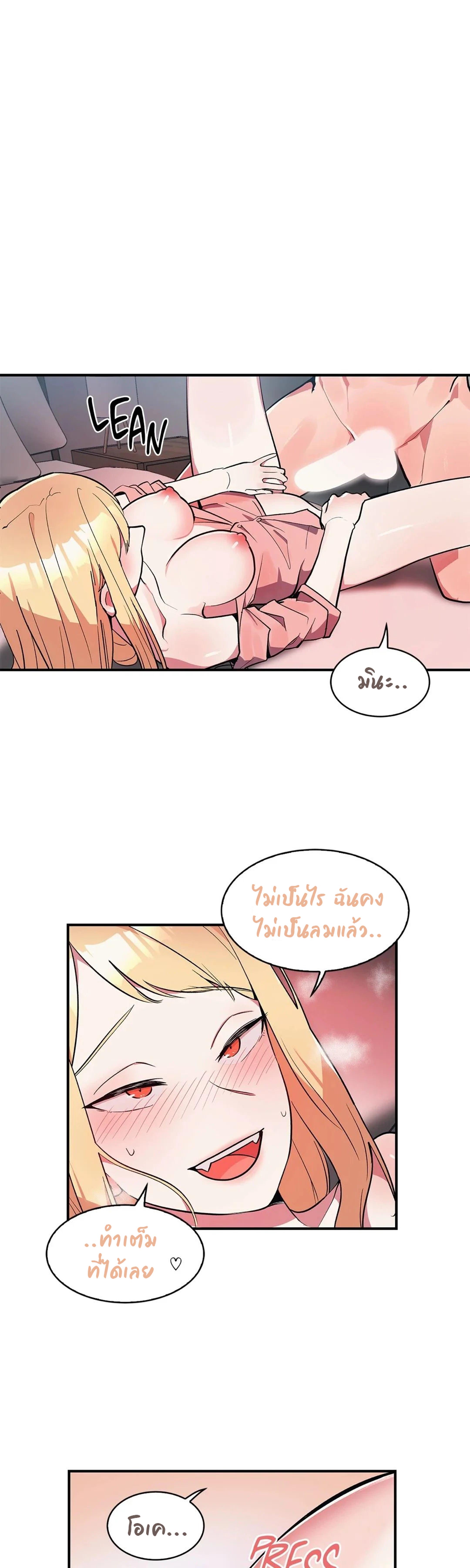 Her Nickname is… - หน้า 1