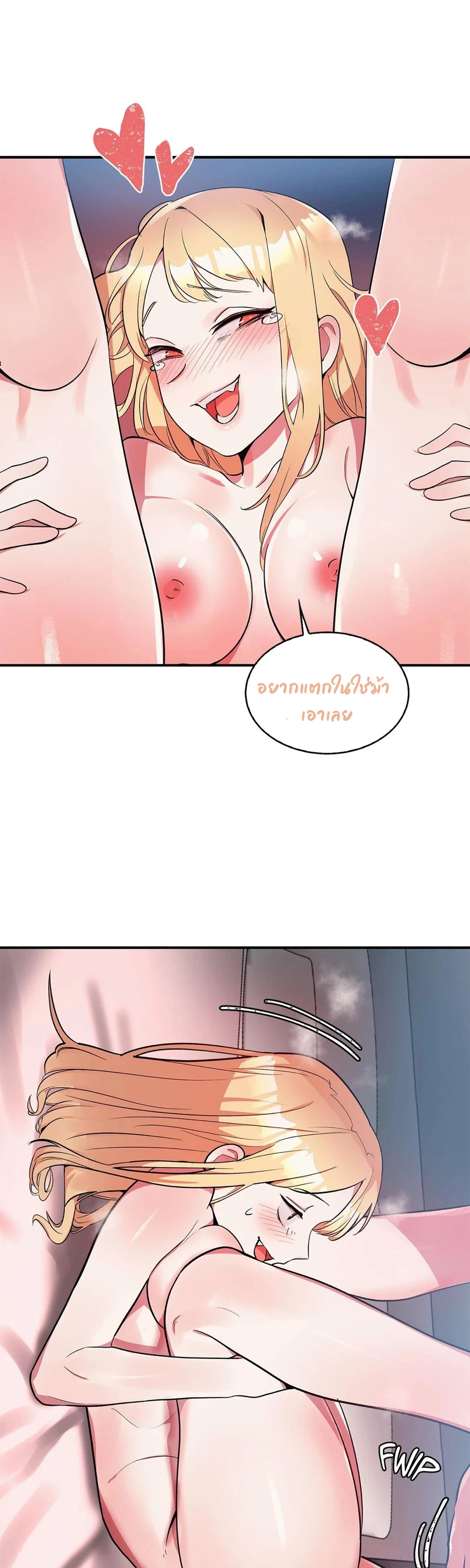 Her Nickname is… - หน้า 4