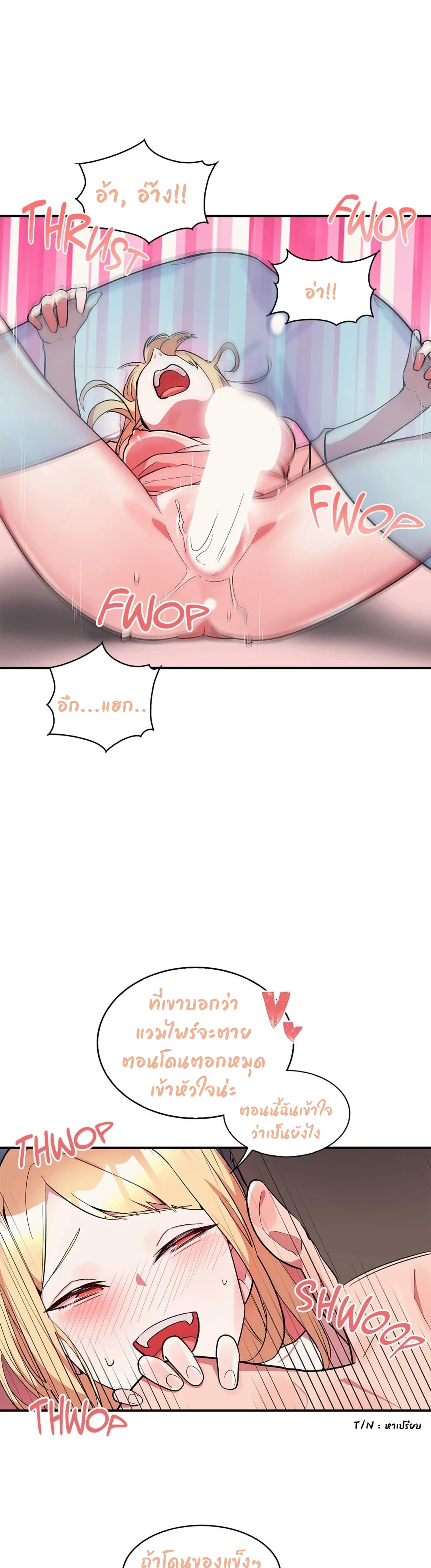 Her Nickname is… - หน้า 7
