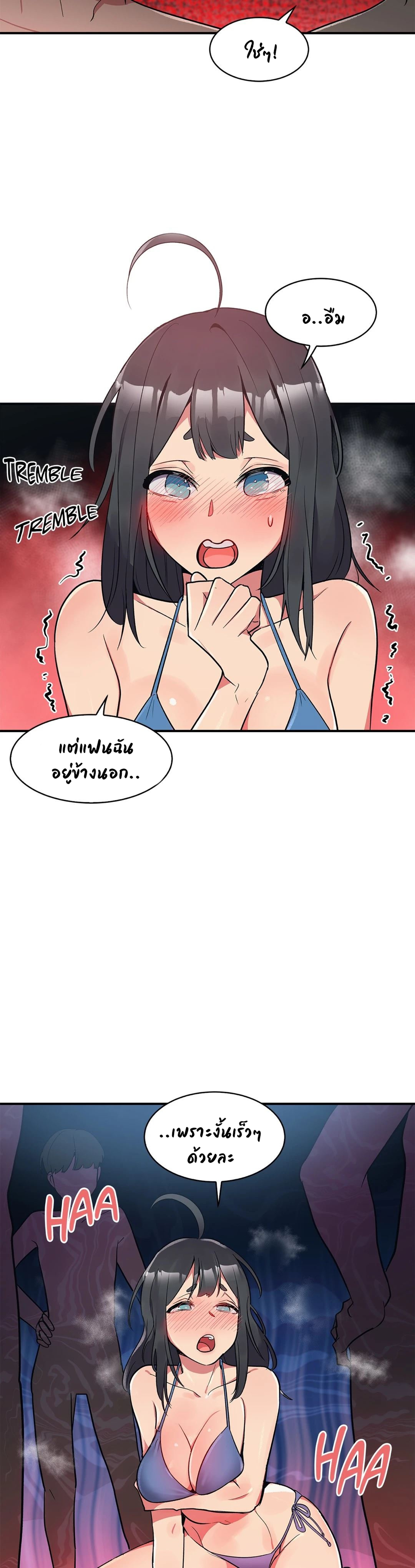Her Nickname is… - หน้า 17