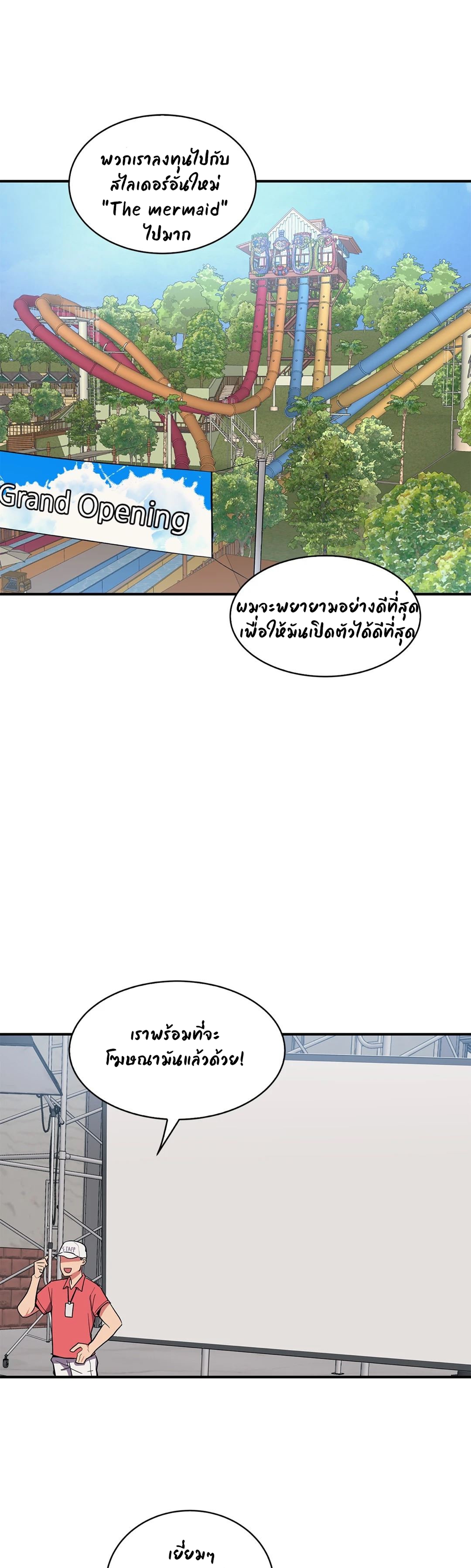 Her Nickname is… - หน้า 2