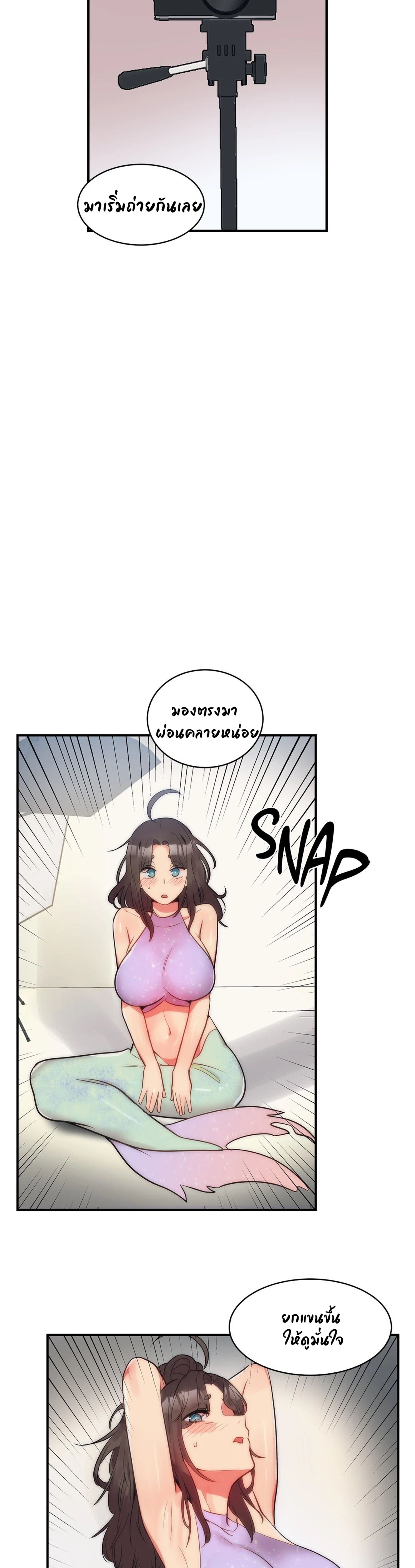 Her Nickname is… - หน้า 23
