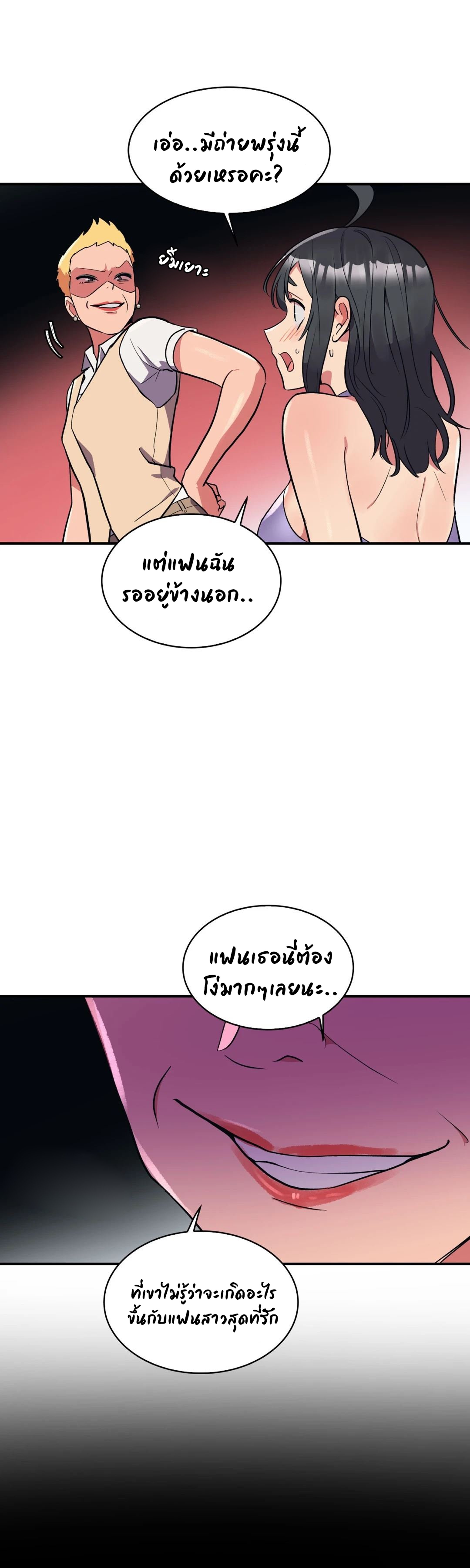 Her Nickname is… - หน้า 27