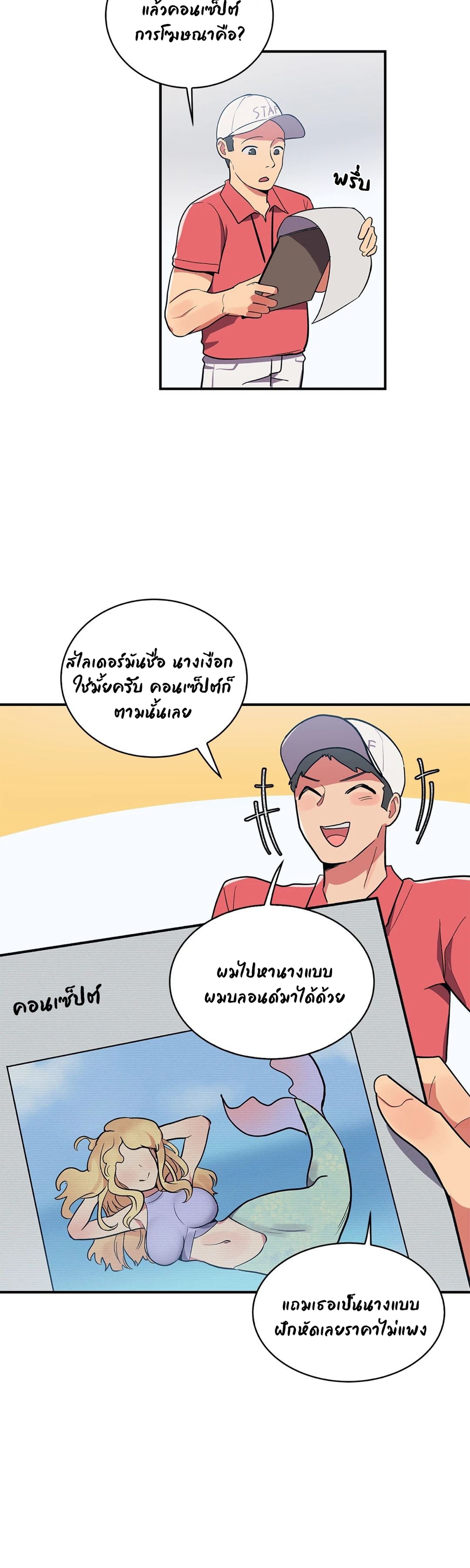 Her Nickname is… - หน้า 3