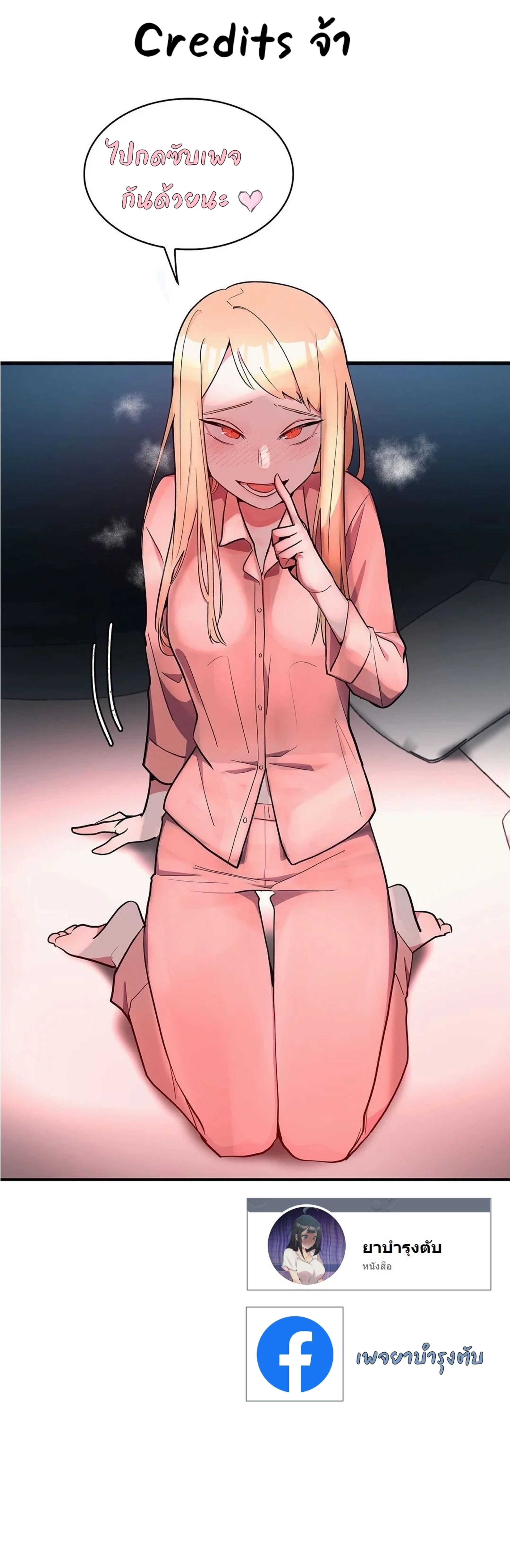 Her Nickname is… - หน้า 30