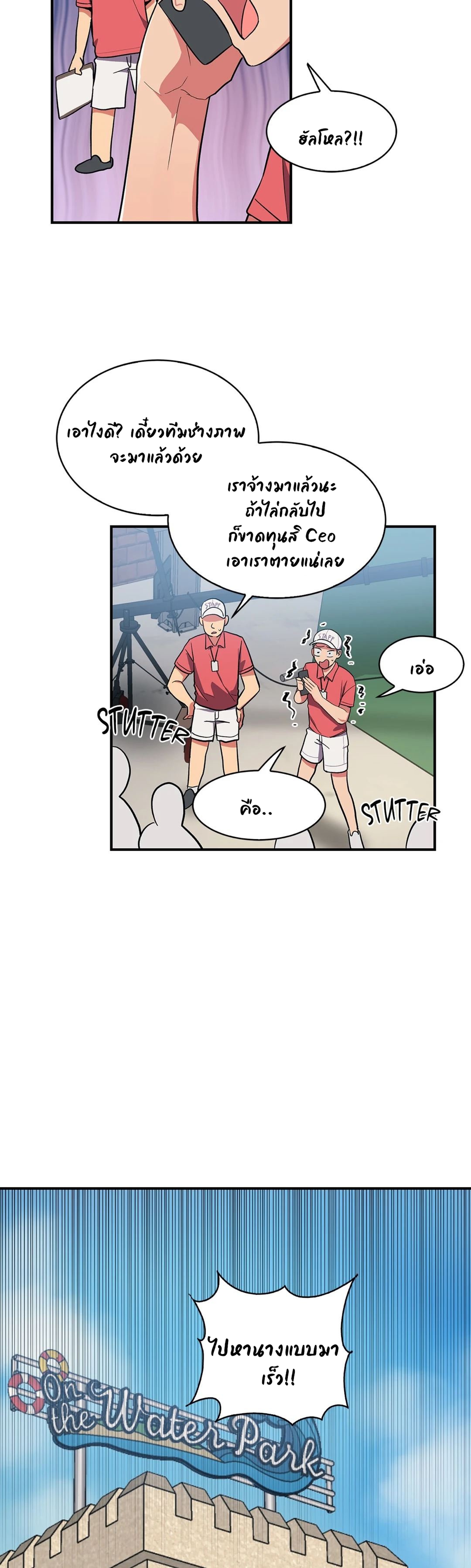 Her Nickname is… - หน้า 5