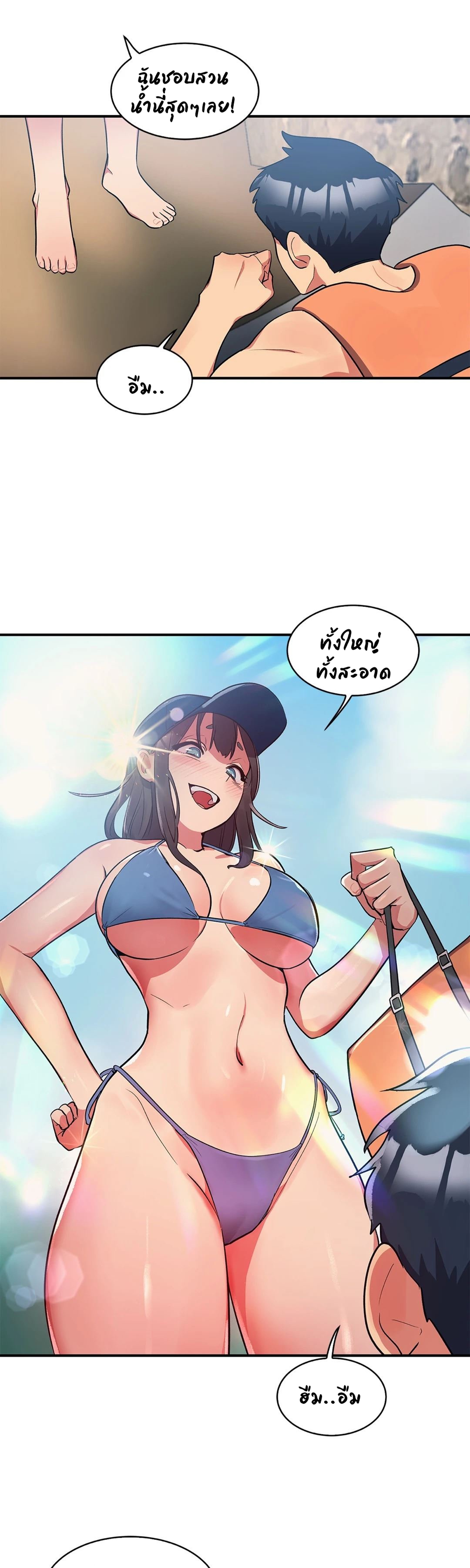 Her Nickname is… - หน้า 7