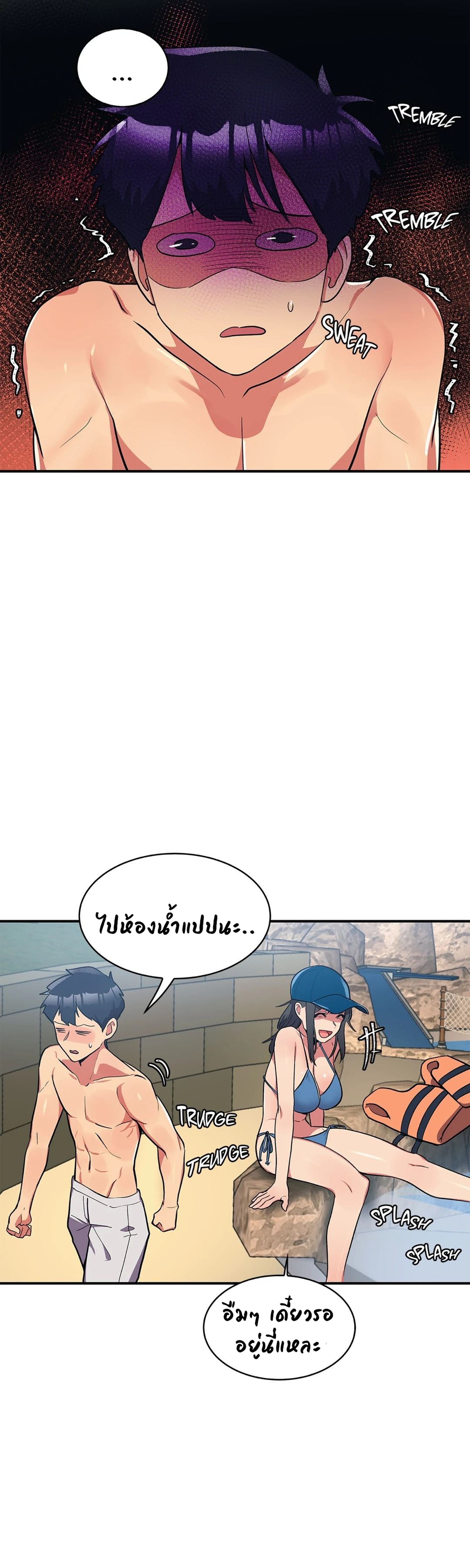 Her Nickname is… - หน้า 9