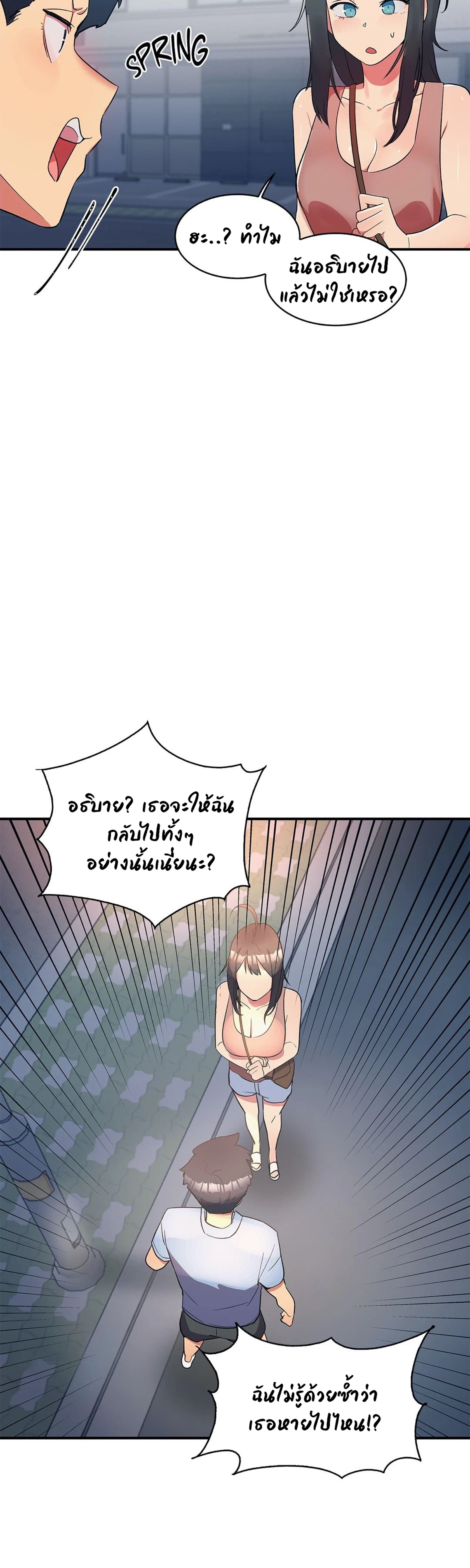 Her Nickname is… - หน้า 3