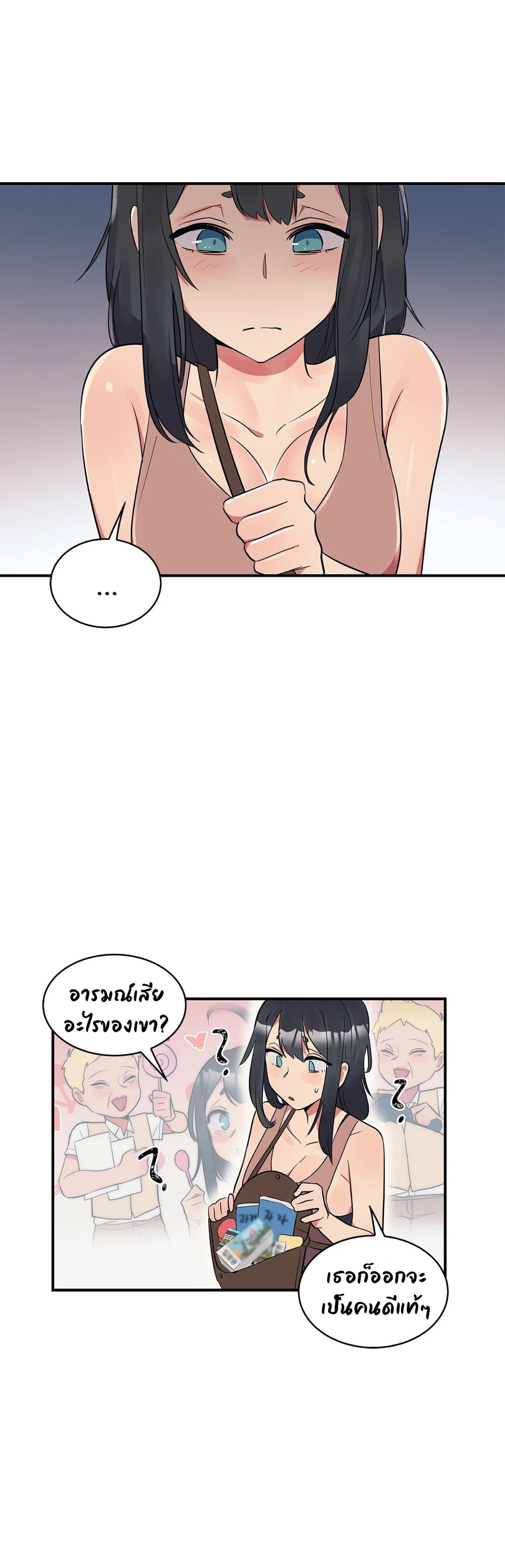 Her Nickname is… - หน้า 9