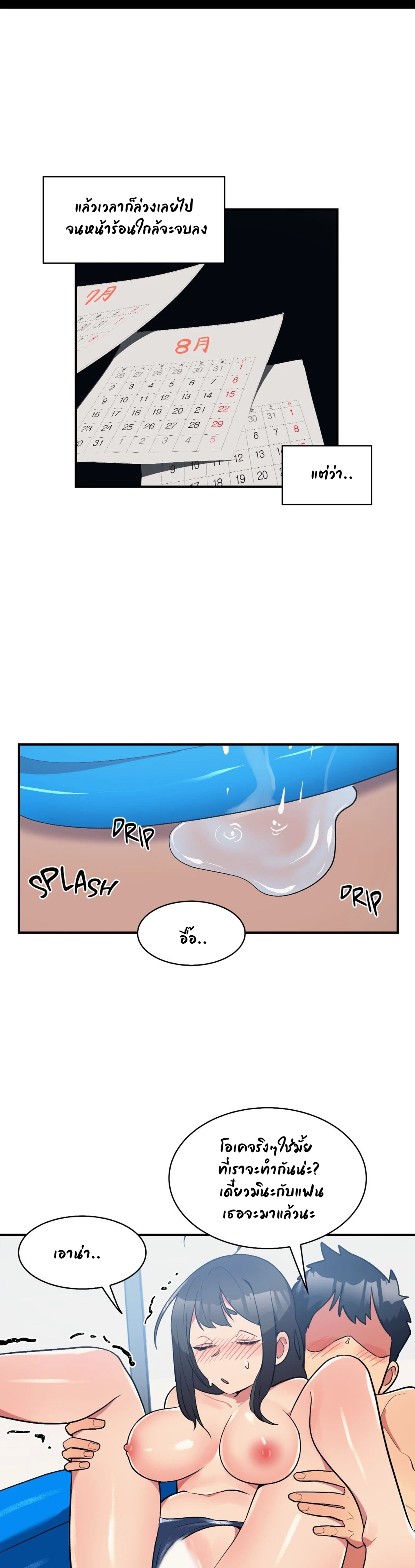 Her Nickname is… - หน้า 17