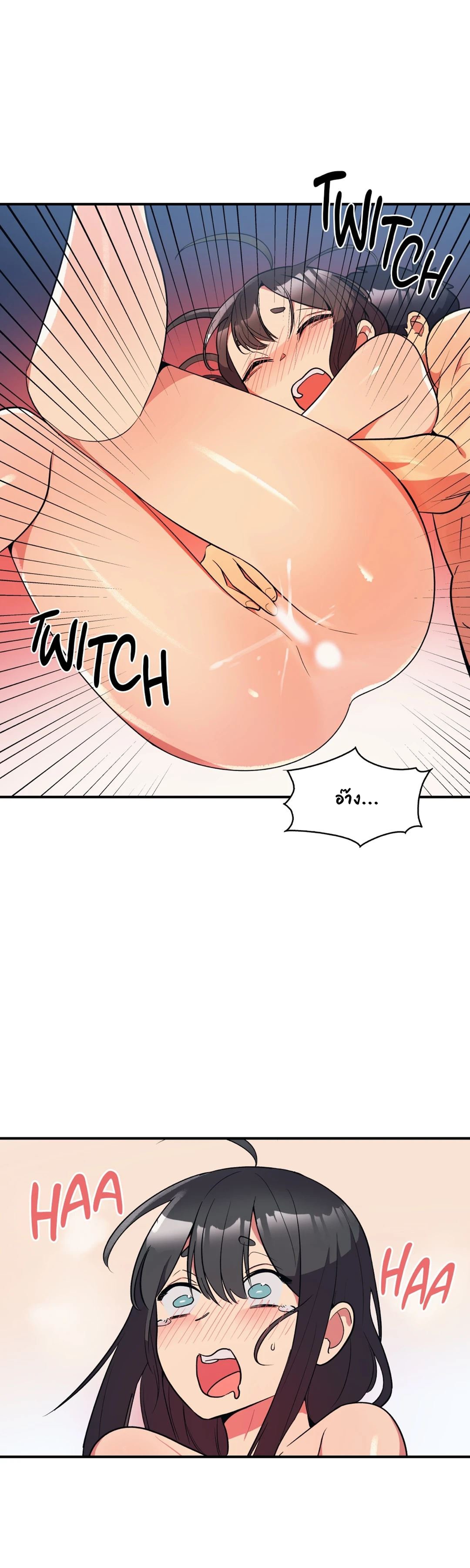 Her Nickname is… - หน้า 4