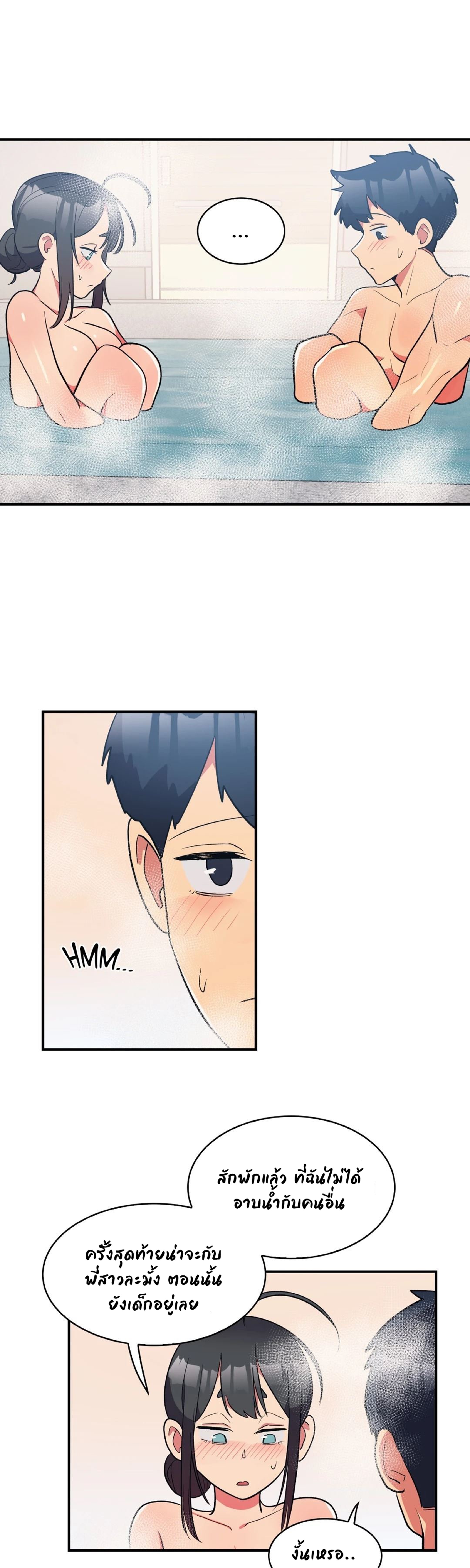 Her Nickname is… - หน้า 7