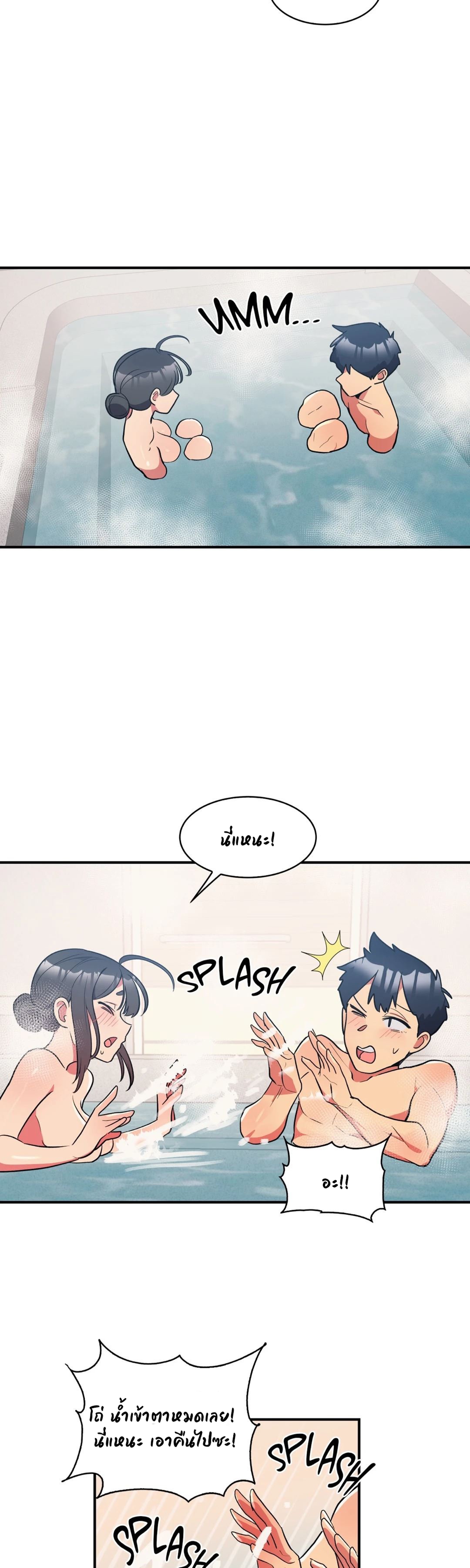 Her Nickname is… - หน้า 8