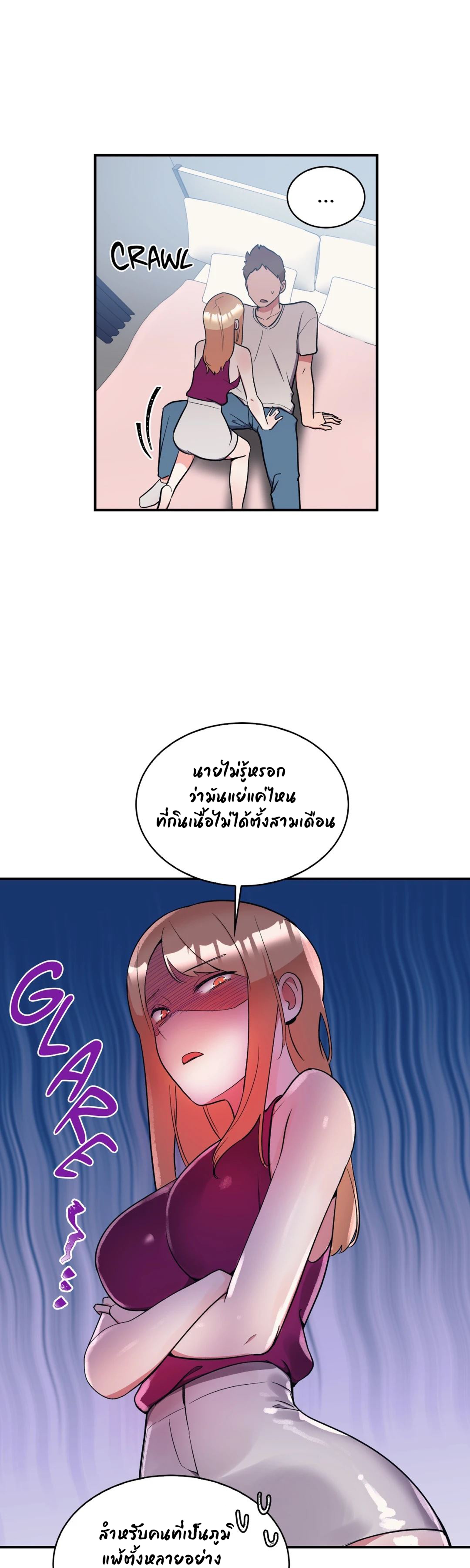 Her Nickname is… - หน้า 4