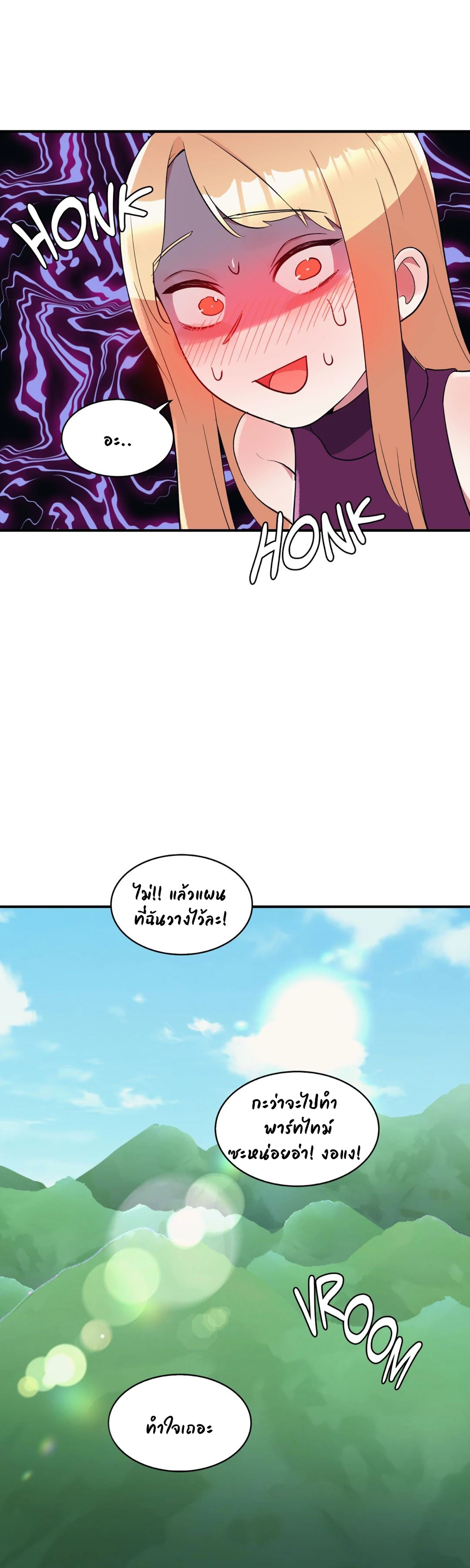 Her Nickname is… - หน้า 7